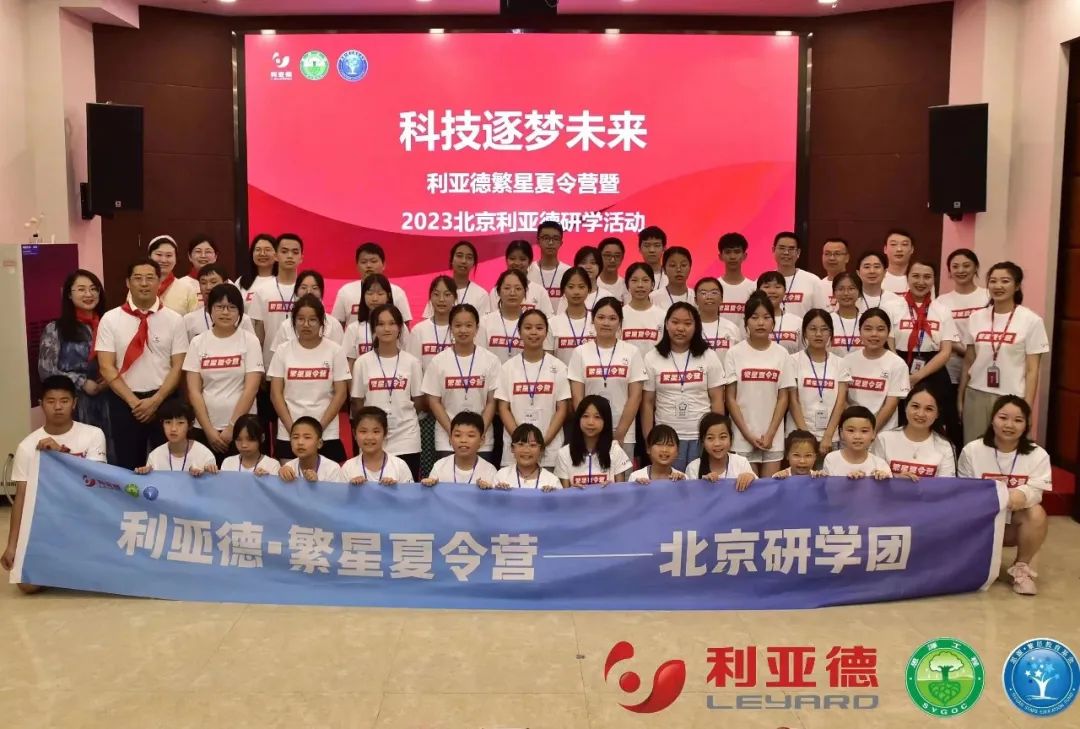 科技逐梦未来 | BSport体育官网繁星夏令营暖心启航