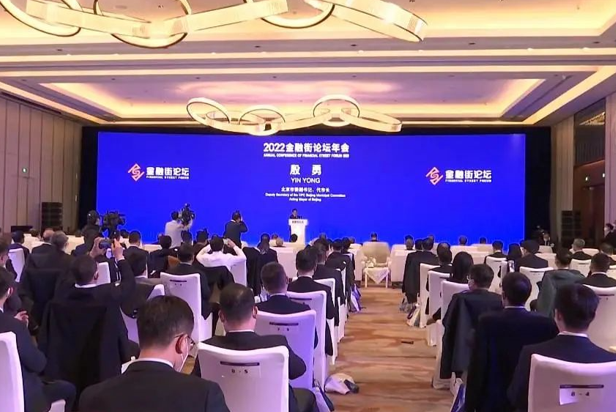 BSport体育官网视效服务全方位保障2022金融街论坛成功举办