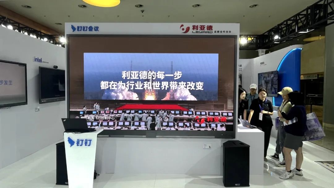 深耕在线会议场景，BSport体育官网联手腾讯、钉钉展现智能LED一体机应用解决方案
