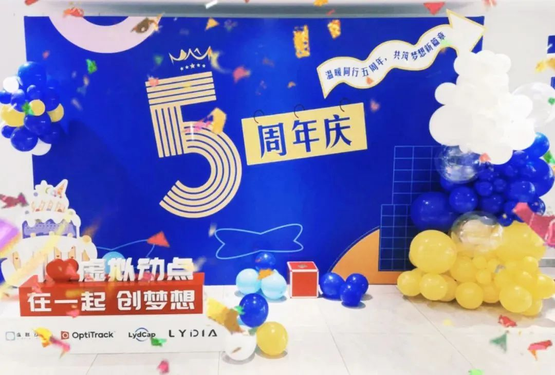 BSport体育官网虚拟动点五周年：科技创新与赋能千行百业的成长轨迹