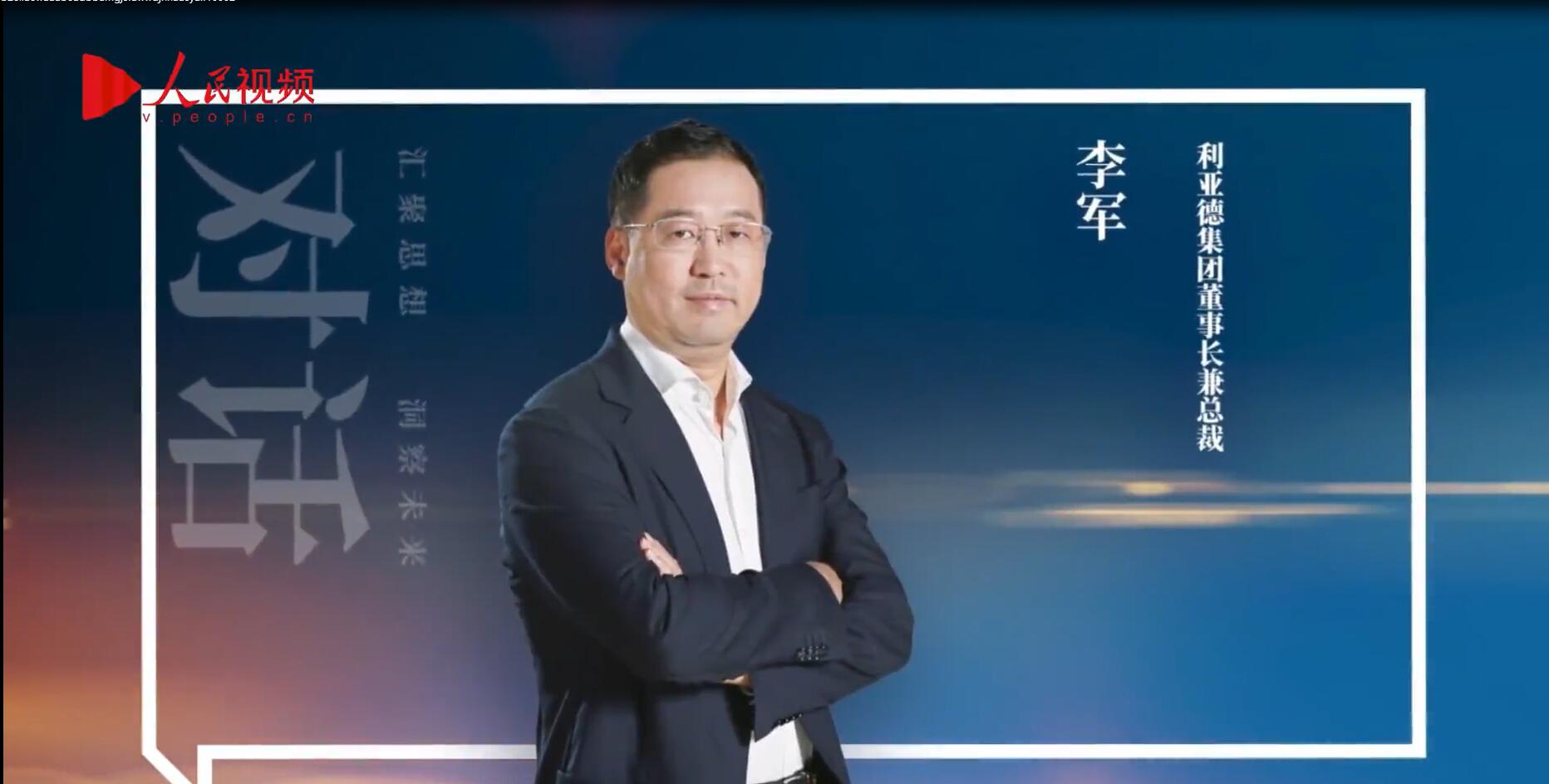 人民网报道 | BSport体育官网李军：以“自我革命”的勇气 推动国产显示产业创新升级