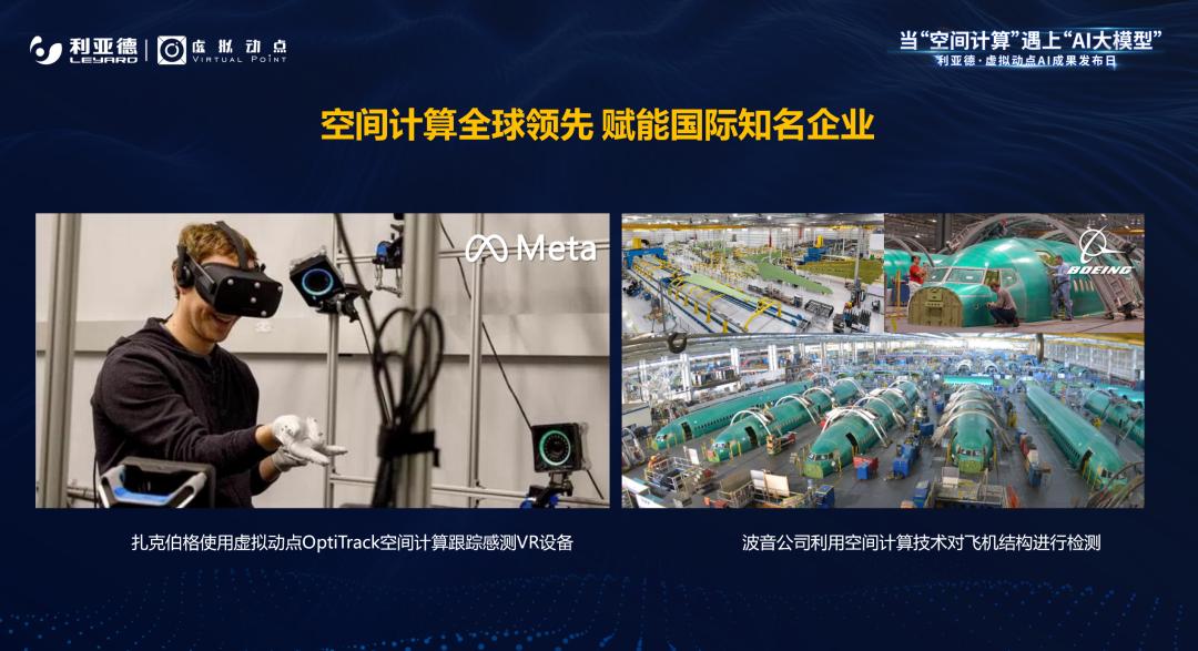 BSport体育官网·虚拟动点成果发布：脚踏实地迈向AI数字新时代
