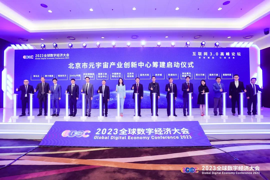 BSport体育官网虚拟动点加入北京市元宇宙产业创新中心