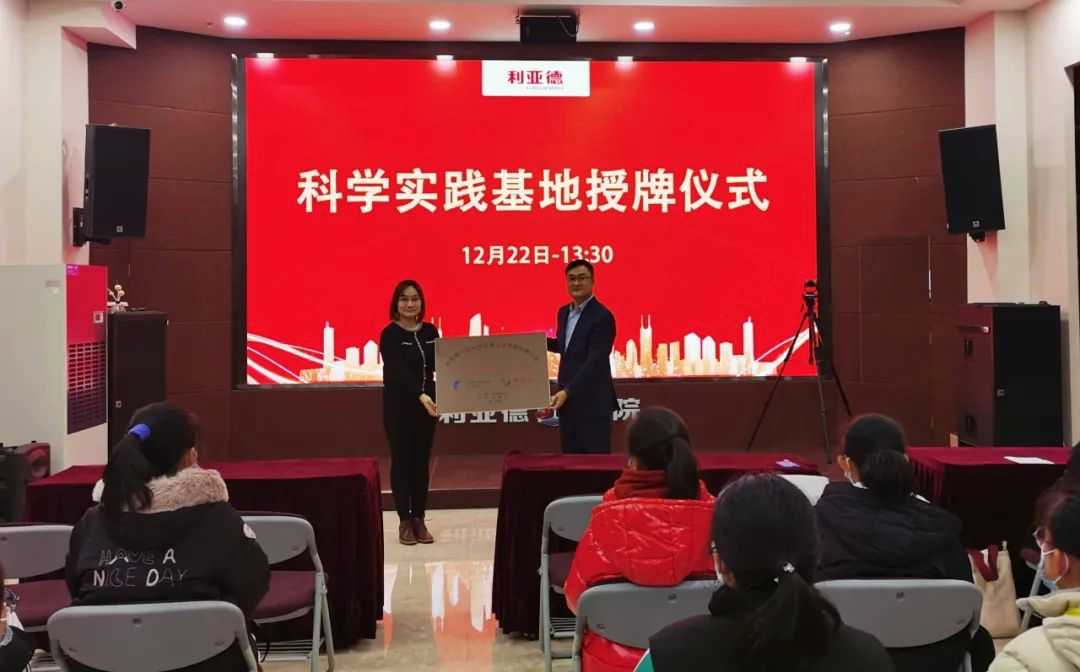 服务科技教育：BSport体育官网获授牌“科学实践基地”