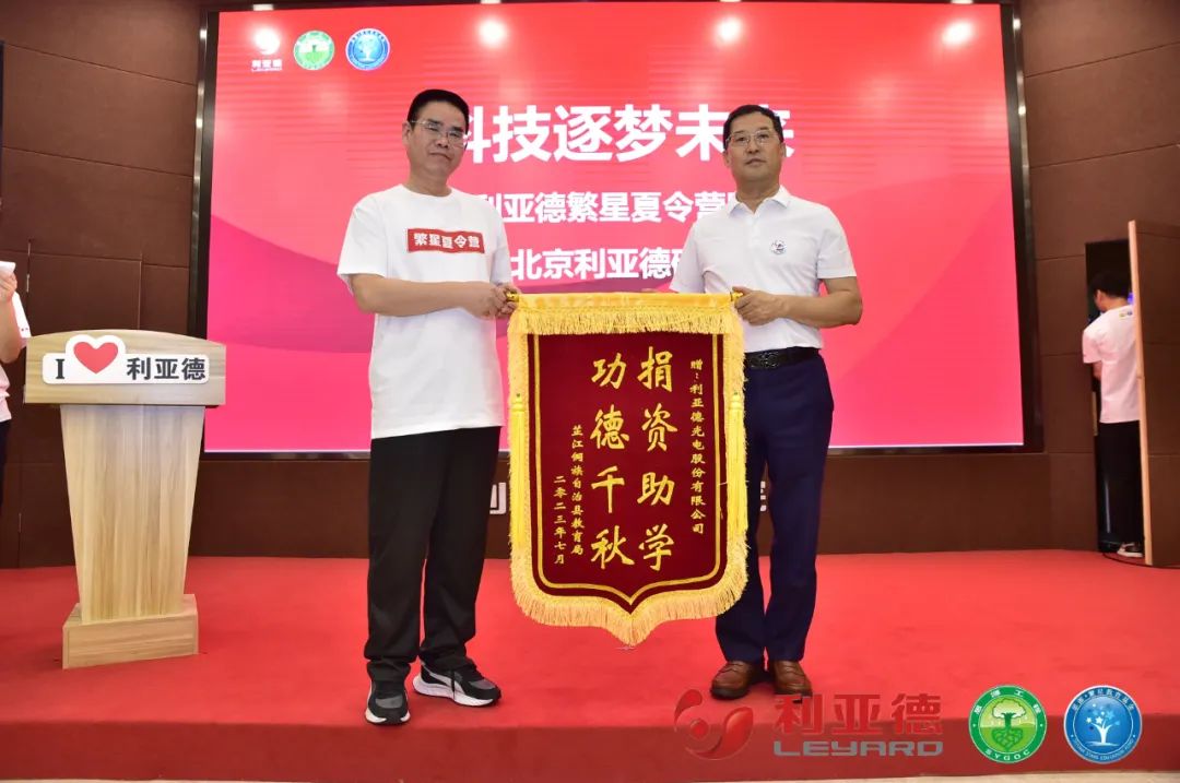 科技逐梦未来 | BSport体育官网繁星夏令营暖心启航