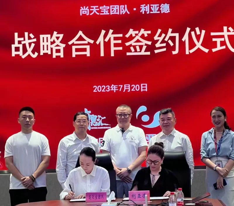 BSport体育官网与尚天宝团队达成战略合作