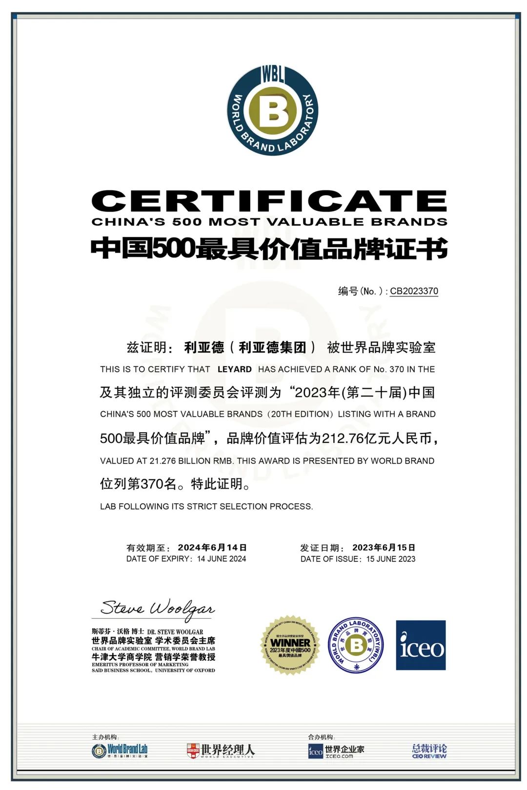 权威认证 BSport体育官网入选中国500最具价值品牌