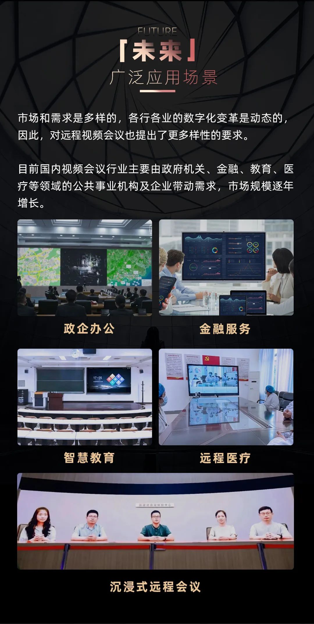 BSport体育官网 Leyard LED一体机的前世今生