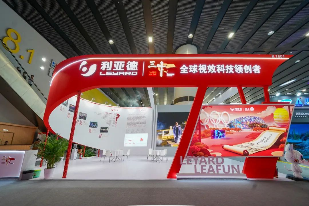 BSport体育官网励丰文化闪耀光亚展 以科技赋能照明新生态