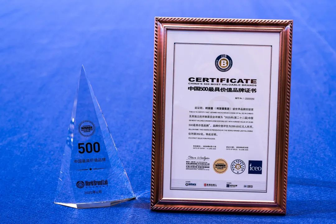 BSport体育官网荣膺“中国500最具价值品牌”，彰显科技品牌强劲实力
