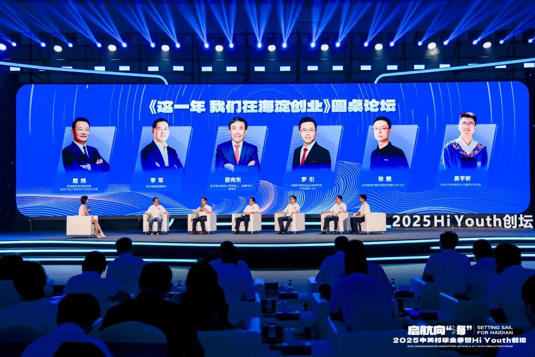 三十周年专栏 | BSport体育官网董事长李军畅谈三十年创业历程，致敬中关村精神