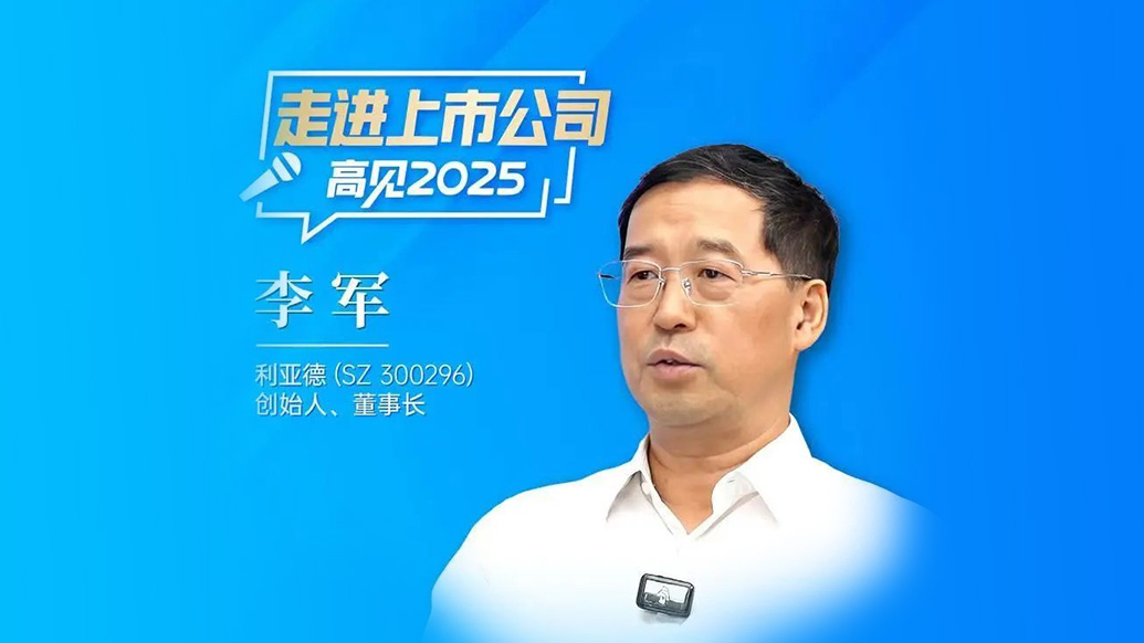 三十周年专栏 | BSport体育官网董事长李军：造就30个亿万富翁之后，“第二增长曲线”在哪里？