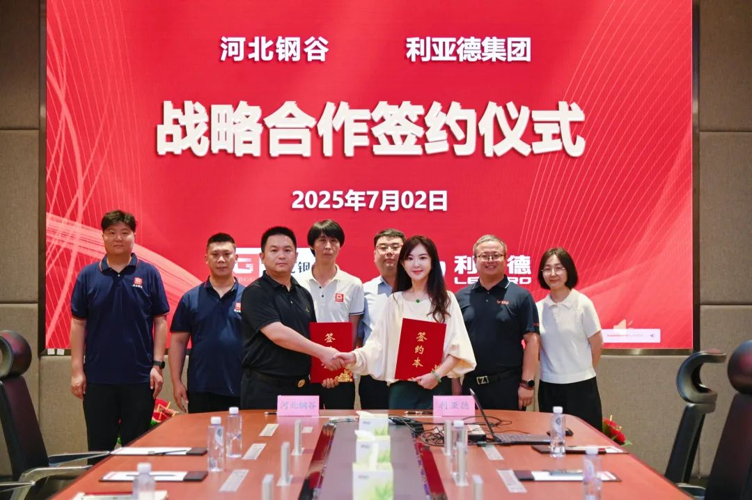 BSport体育官网与河北钢谷达成战略合作，共筑智慧钢铁新未来