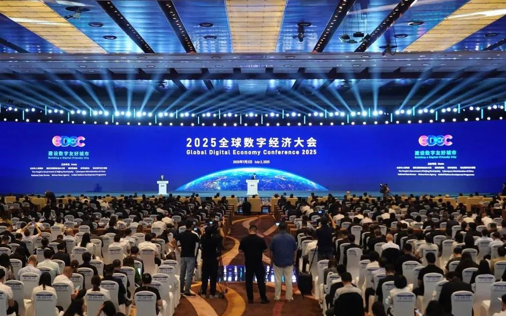 BSport体育官网闪耀2025全球数字经济大会，以领先科技赋能数字经济未来
