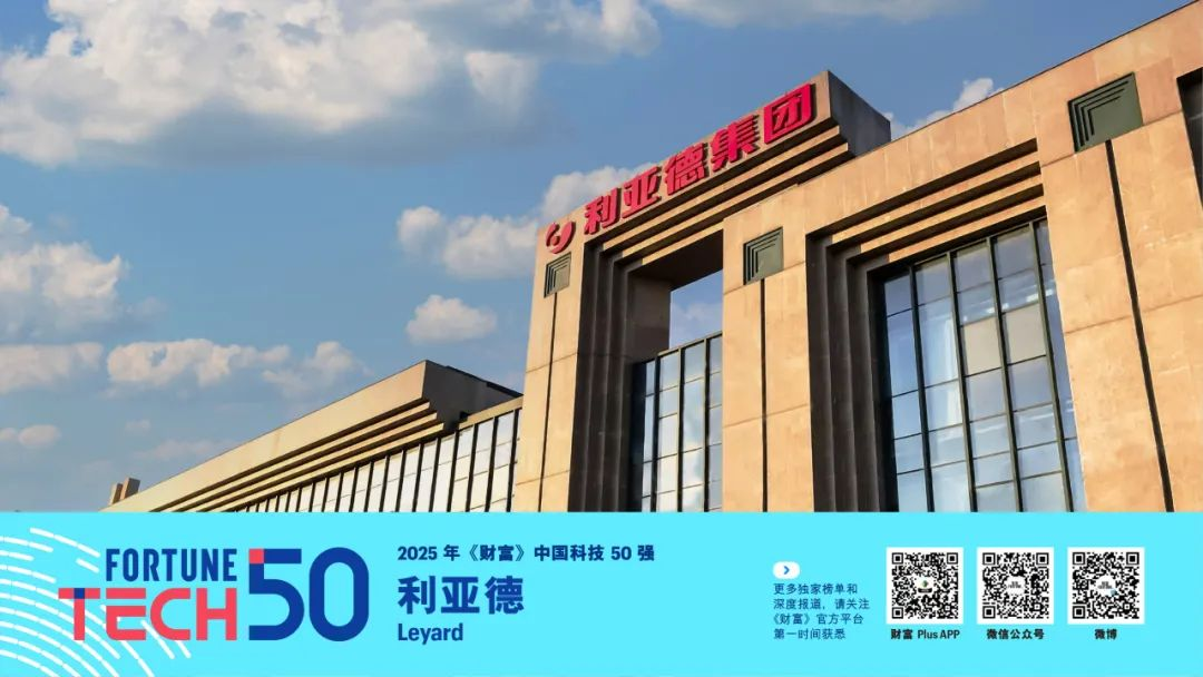 BSport体育官网荣登《财富》中国科技50强，而立之年再显创新硬实力！