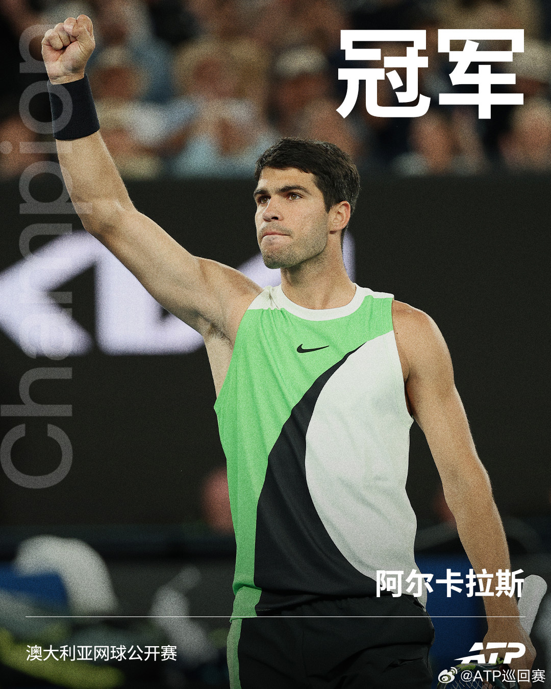 德约科维奇无缘第二十五冠，阿尔卡拉斯成史上