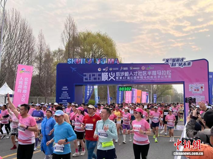 2026顺义“峪马”创新融合