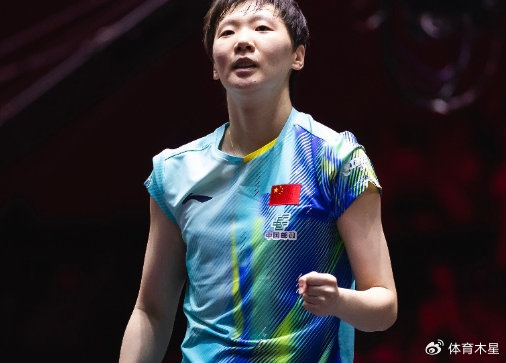 王曼昱逆转申裕斌晋级八强 四局鏖战展现顶尖对