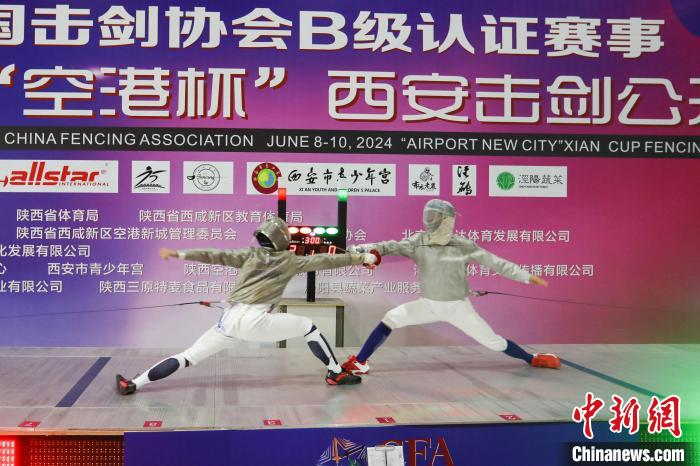 空港杯西安击剑公开赛在西咸新区空港新城正式